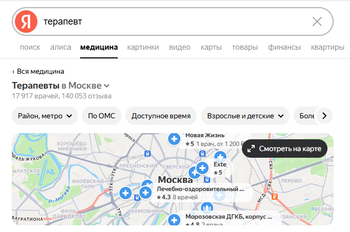 В Яндексе появилась новая поисковая Тема «Медицина»